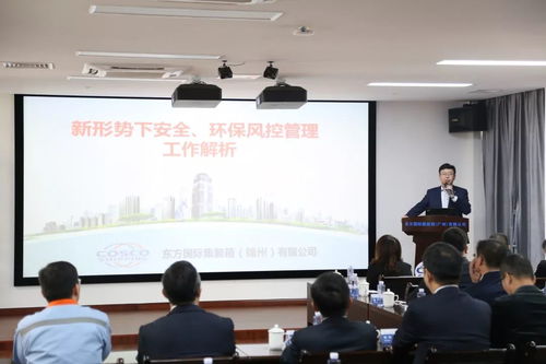 深度交流筑防线，文化融通促风控——上海寰宇锦州、连云港、广州箱厂风控文化交流系列活动纪实