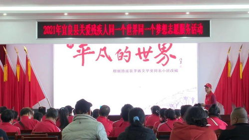 文化助残润心田 暖心服务办实事——我县残联扎实开展“五个一”文化艺术交流活动