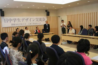 跨越东瀛，艺脉相承 艺术设计学院赴日静冈文化艺术大学学术交流活动策划