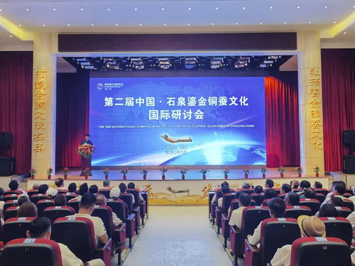 鎏金铜蚕耀石泉，丝路之源谱新篇 —— 记石泉鎏金铜蚕文化旅游系列活动圆满闭幕