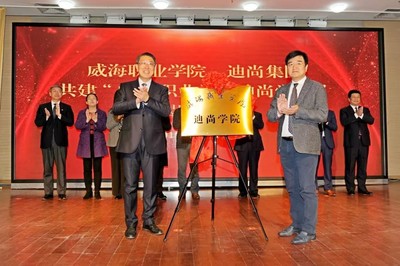 聚焦海洋文化，共谋双创发展——迪尚集团与全国海洋文创大赛组委会交流活动策划